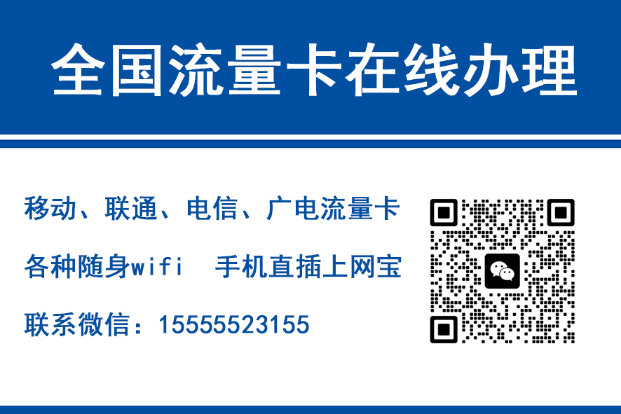 阳春移动富安卡（29元188G流量）